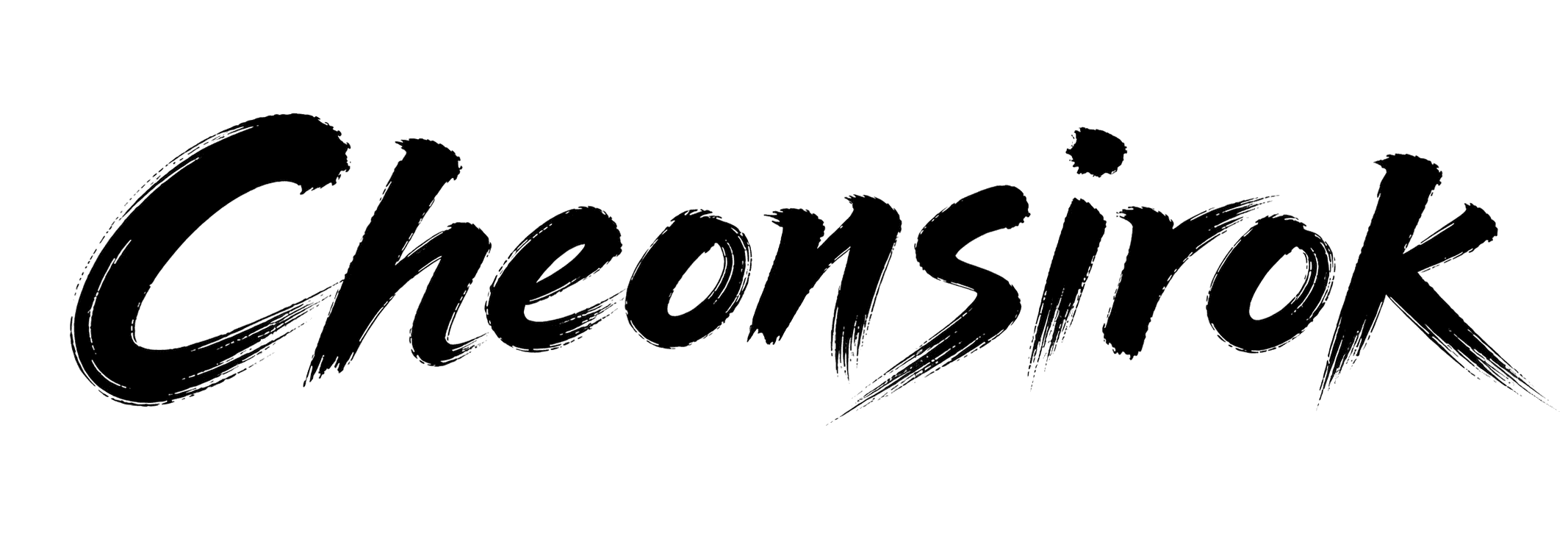 Cheonsirok