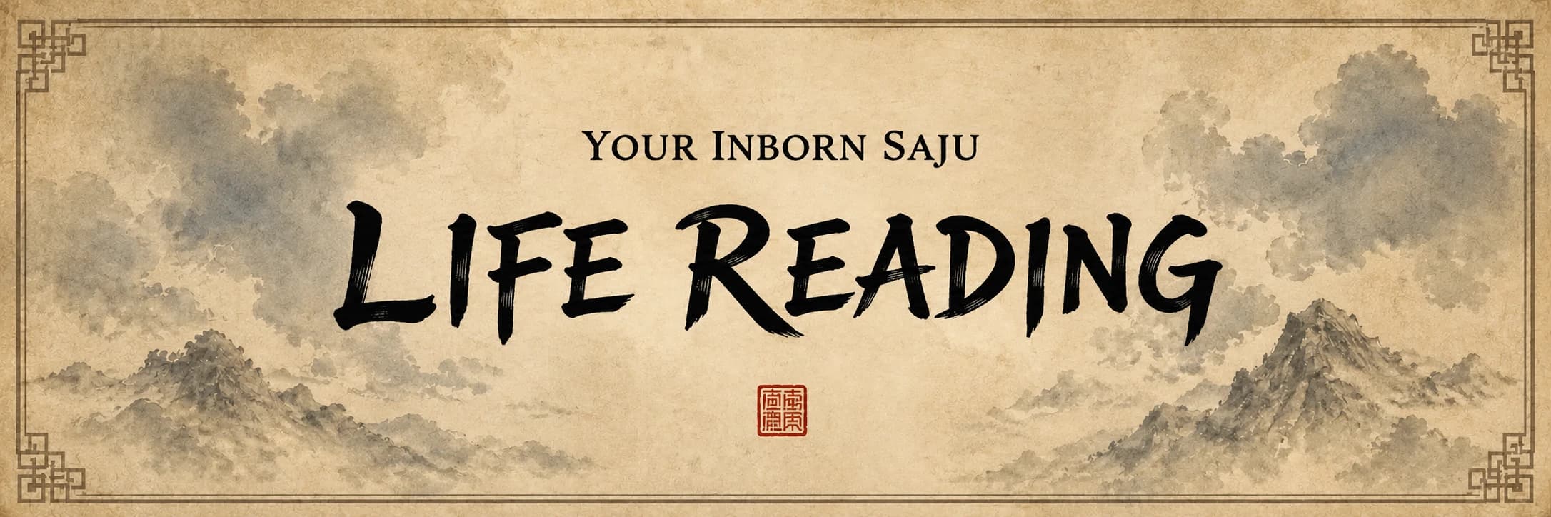 Cheonsirok reading guide banner