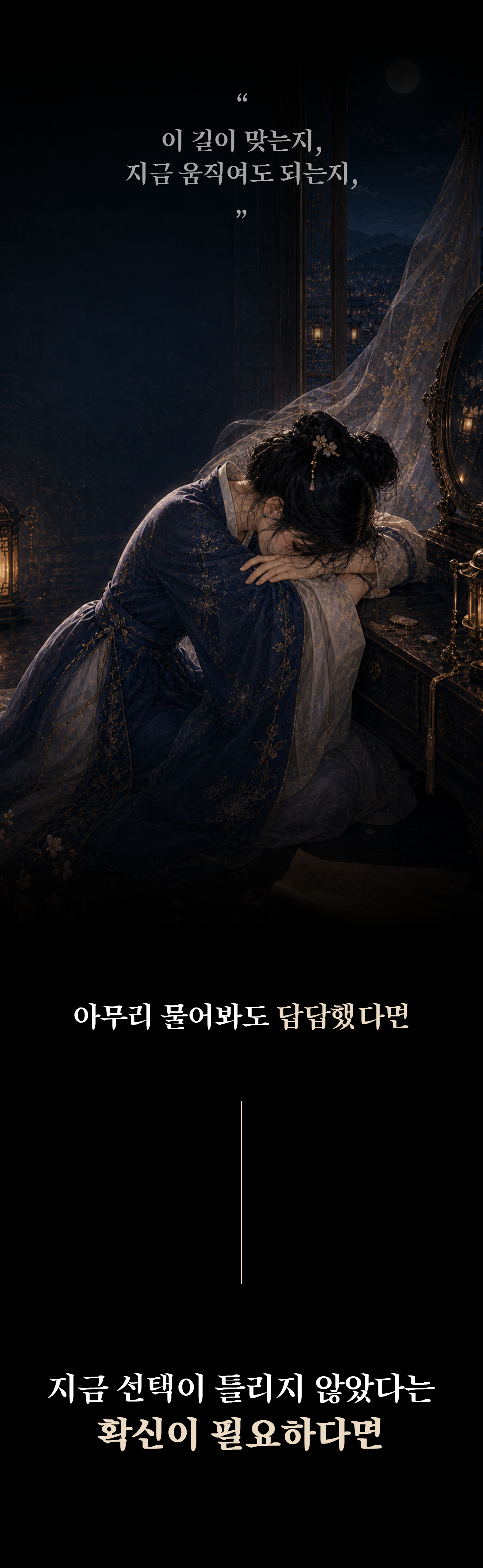 정통사주 상세 안내 4